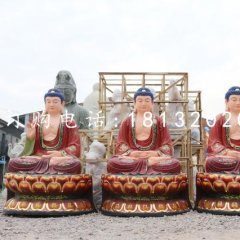 三世佛雕塑,玻璃鋼佛像