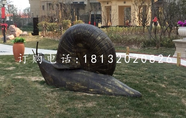玻璃鋼仿銅蝸牛,小區動物雕塑