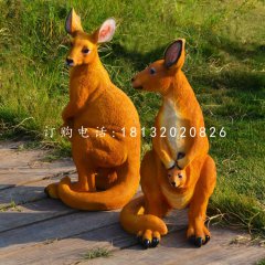 袋鼠雕塑，玻璃鋼動物雕塑