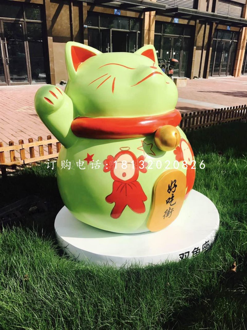 彩繪招財貓雕塑,玻璃鋼卡通雕塑 (3)