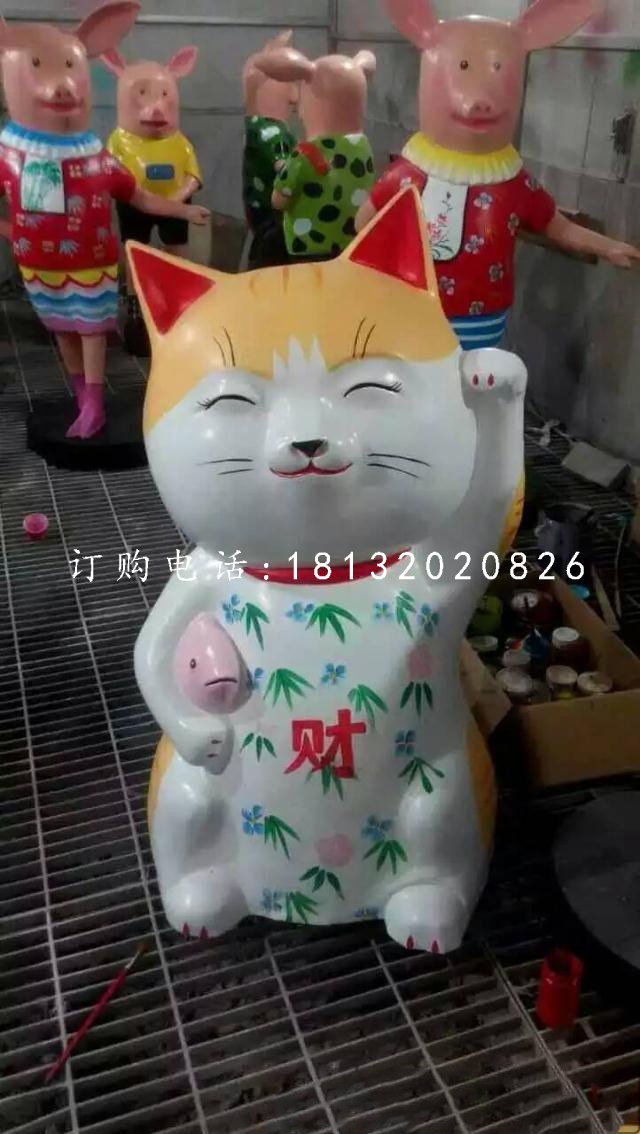 彩繪招財貓雕塑,玻璃鋼卡通雕塑 (1)