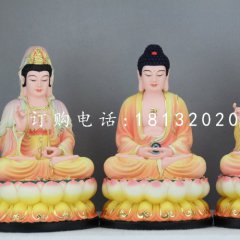 三世佛雕塑,玻璃鋼坐式佛像