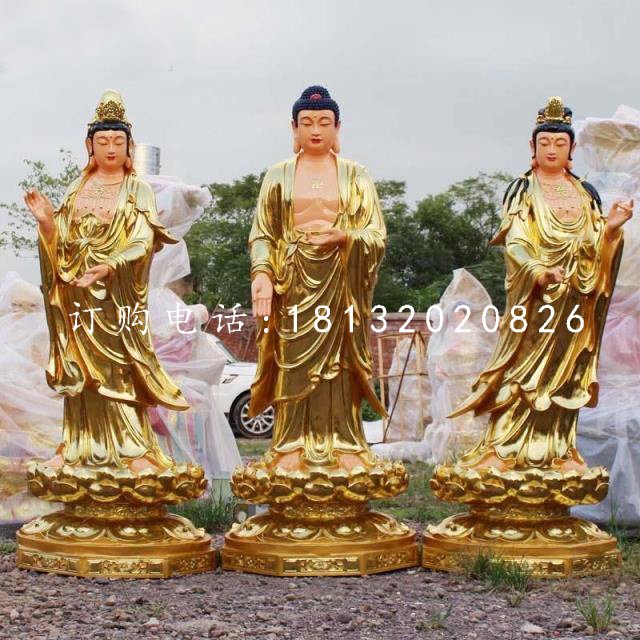 貼金西方三圣,玻璃鋼佛像