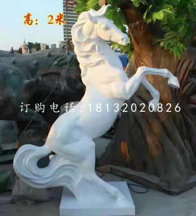 白馬雕塑，玻璃鋼立馬雕塑