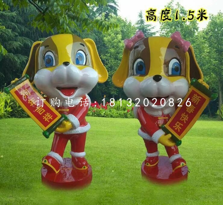 玻璃鋼卡通小狗,彩繪商場擺件
