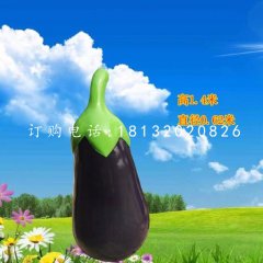 茄子雕塑，仿真玻璃鋼蔬菜