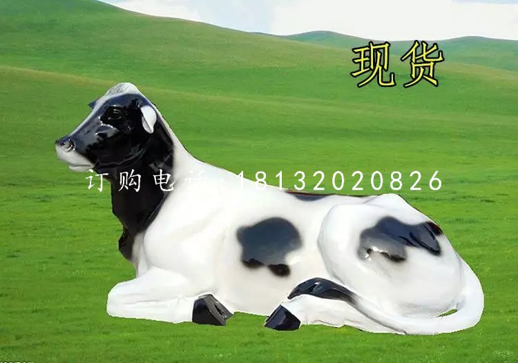 奶牛雕塑,玻璃鋼仿真動(dòng)物 (4)