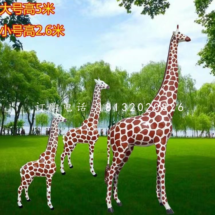 長頸鹿雕塑,公園玻璃鋼動物雕塑