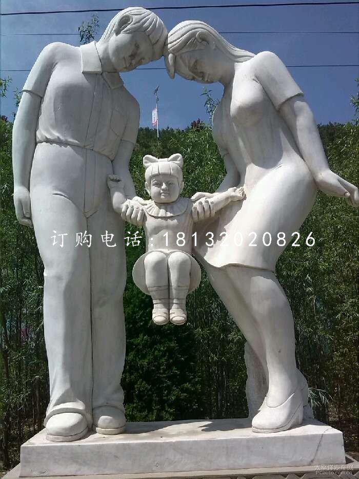 一家三口石雕,公園人物石雕