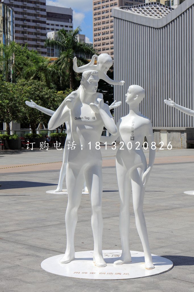 一家人雕塑,玻璃鋼人物
