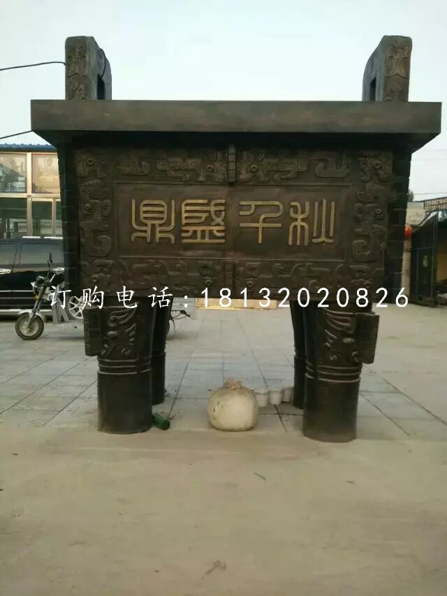 廣場銅鼎雕塑,鼎盛千銅鼎