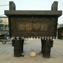廣場銅鼎雕塑,鼎盛千銅鼎