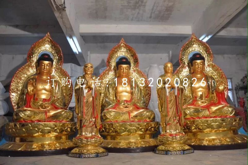 三世佛銅雕,銅雕彩繪佛像