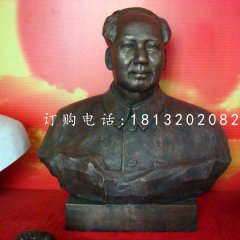毛主席胸像銅雕，偉人銅雕