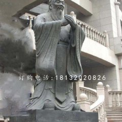 孔子銅雕，立式孔子像