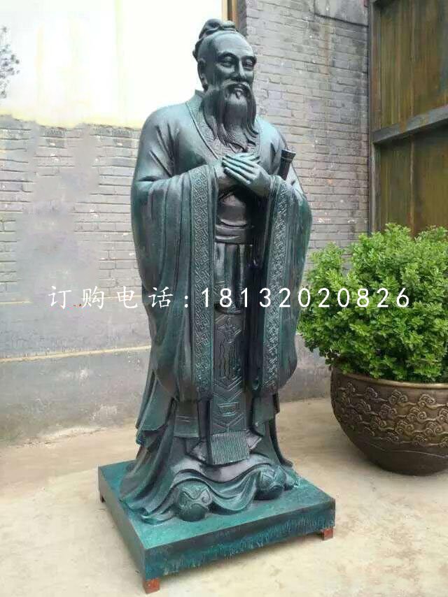 青銅孔子雕像,名人銅雕