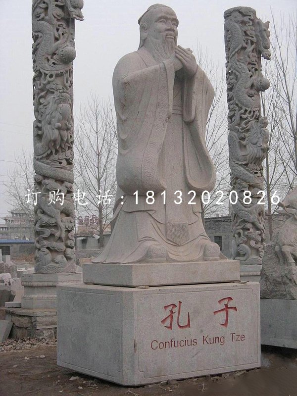 校園孔子石雕,大理石人物雕塑