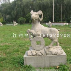 招財羊石雕,公園動物石雕