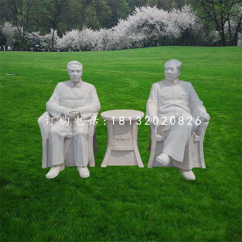 漢白玉毛澤東和周恩來,偉人石雕