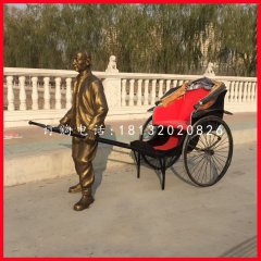 拉黃包車的人物銅雕，街頭銅雕