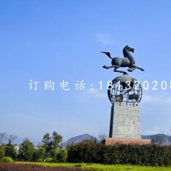 馬踏地球雕塑,廣場景觀銅雕