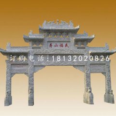 廣場牌坊石雕,三門石雕牌坊