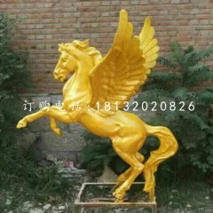 玻璃鋼飛馬雕塑,玻璃鋼仿銅動物雕塑