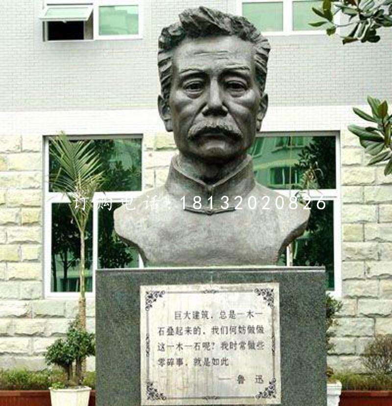 魯迅銅雕,校園名人胸像銅雕