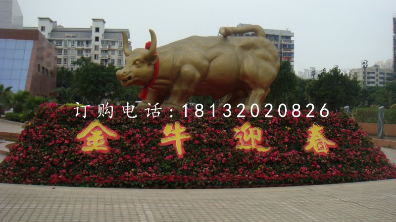金牛迎春銅雕,廣場牛銅雕,動物銅雕