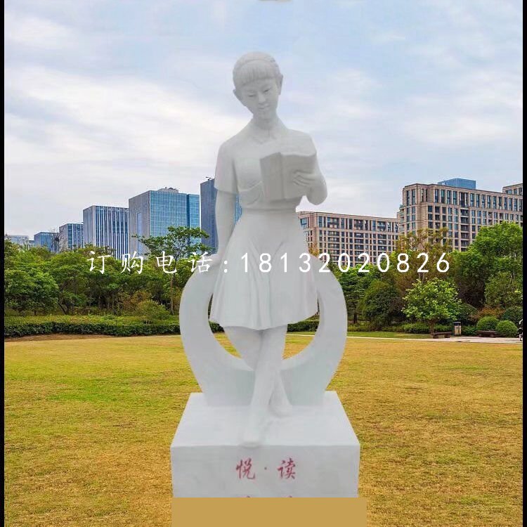悅讀雕塑校園景觀石雕