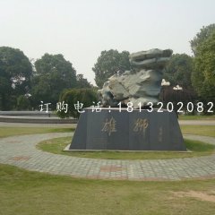 雄獅石雕,抽象獅子石雕,公園景觀石雕