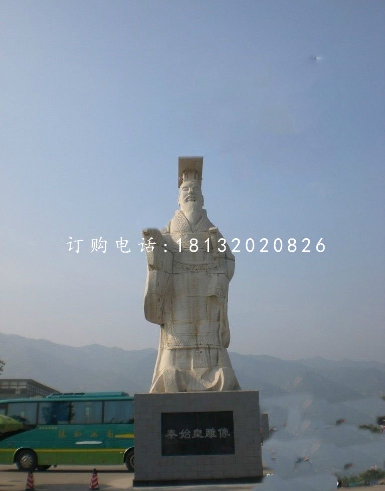 秦始皇石雕 古代名人石雕 廣場景觀石雕