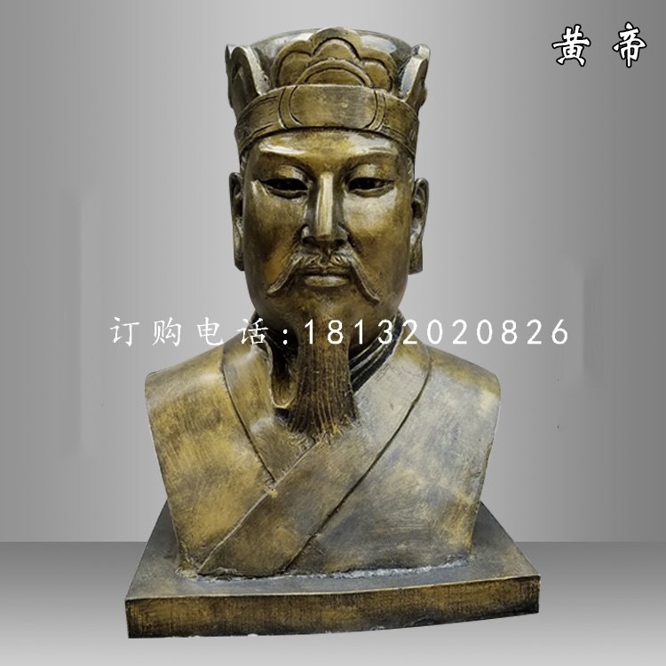 黃帝胸像雕塑,仿銅玻璃鋼古代人物
