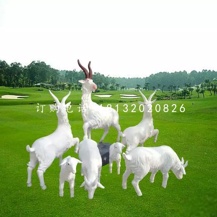 白山羊雕塑,玻璃鋼仿真動物