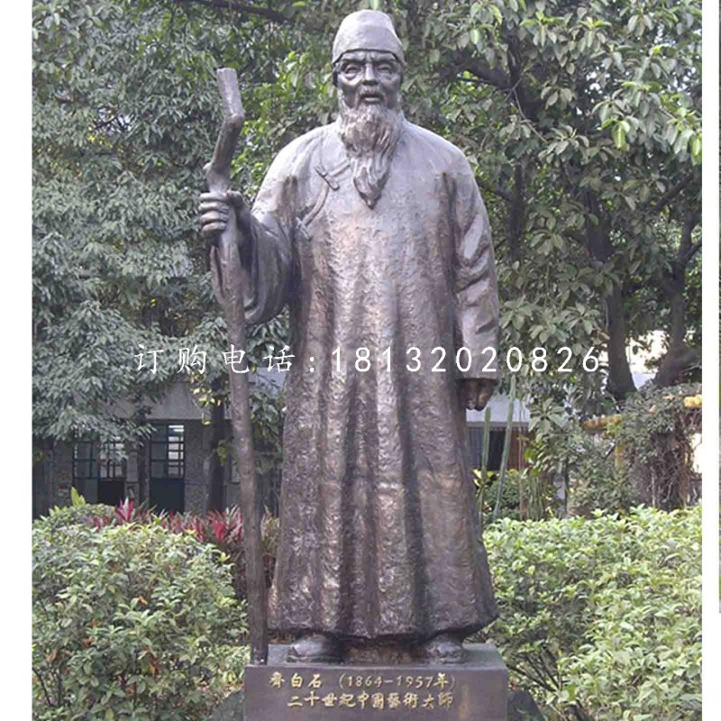 齊白石銅雕,古代畫家人物雕塑
