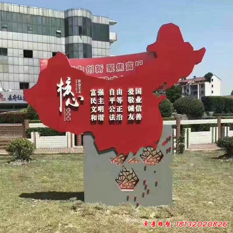 不銹鋼中國(guó)版圖社會(huì)主義核心價(jià)值觀，城市景觀雕塑[1][1]