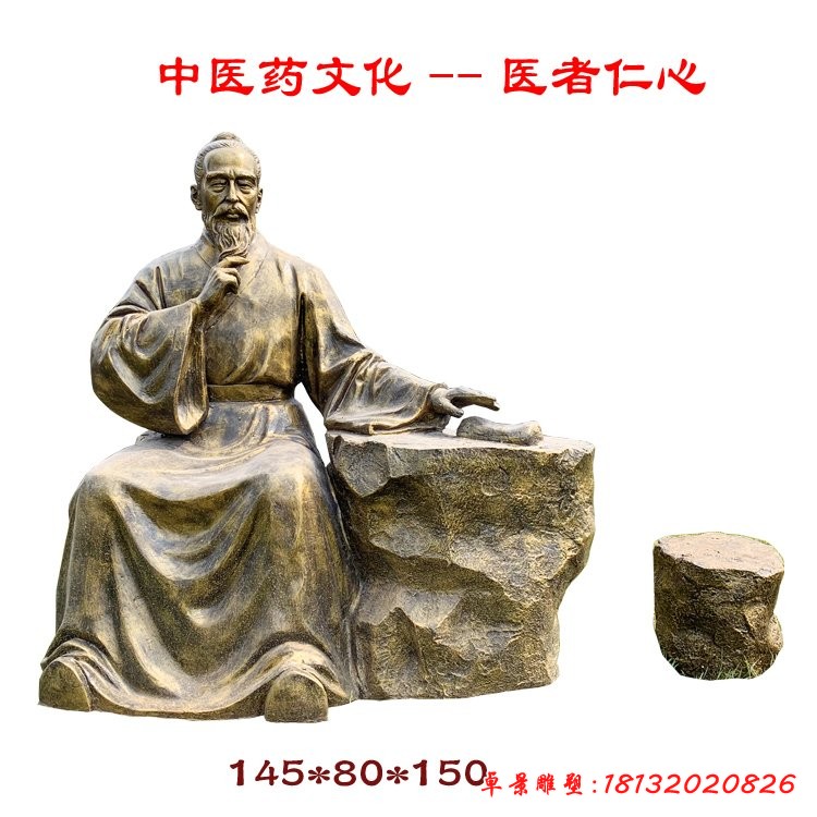 醫者仁心古代號脈人物銅雕