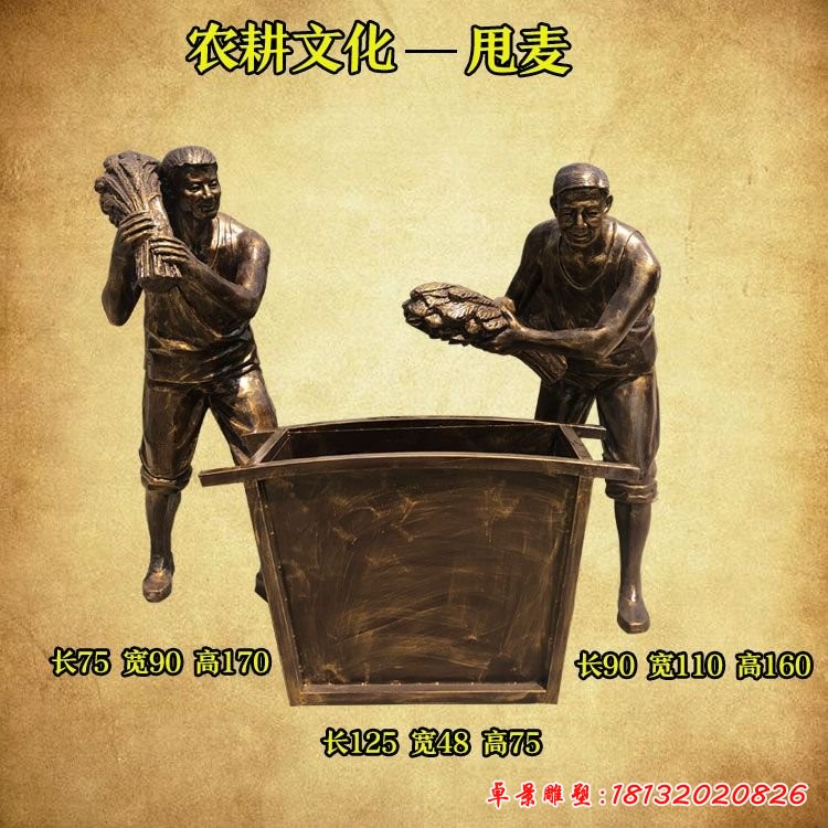 農耕甩麥人物銅雕