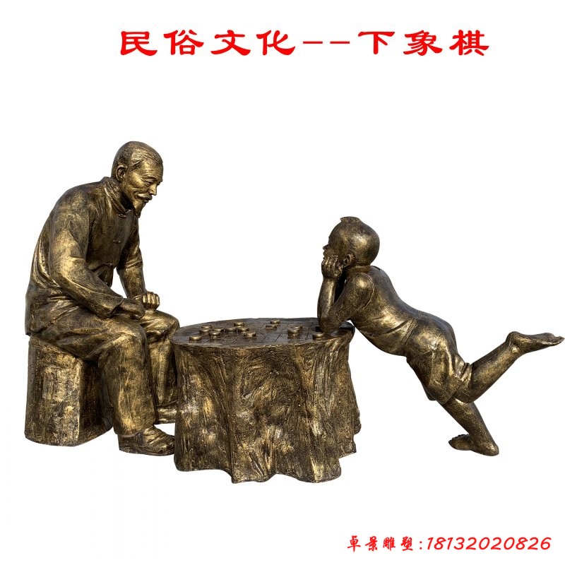 現代人物爺孫倆下象棋銅雕