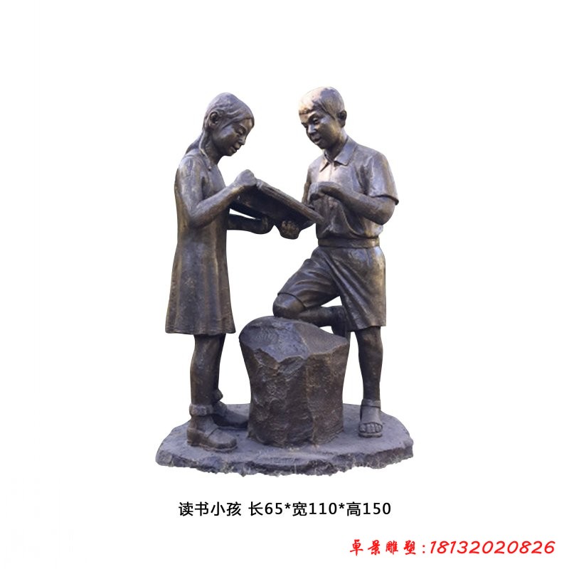 看書討論問題的學生銅雕