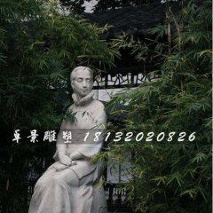 沈壽石雕，古代人物石雕