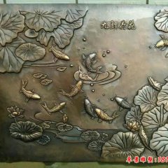九鯉荷花銅浮雕,鍛銅九鯉荷花浮雕