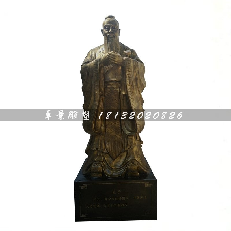孔子雕塑,玻璃鋼仿銅孔子雕塑