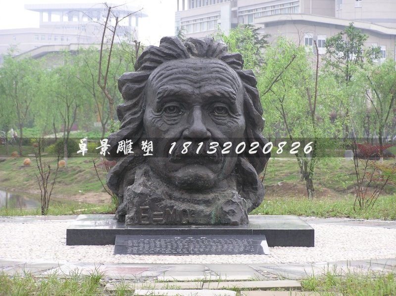 愛因斯坦銅雕,公園西方偉人銅雕
