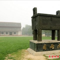 司母戊鼎,廣場銅鼎雕塑