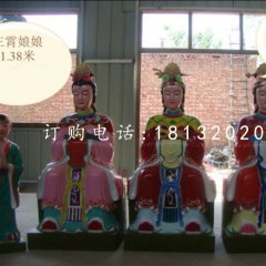 三霄娘娘雕塑，玻璃鋼彩繪神仙