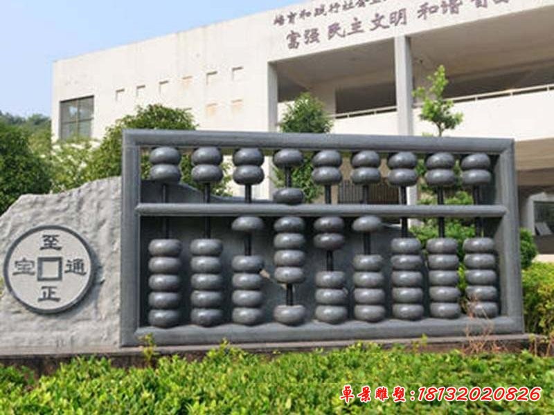 企業算盤銅雕