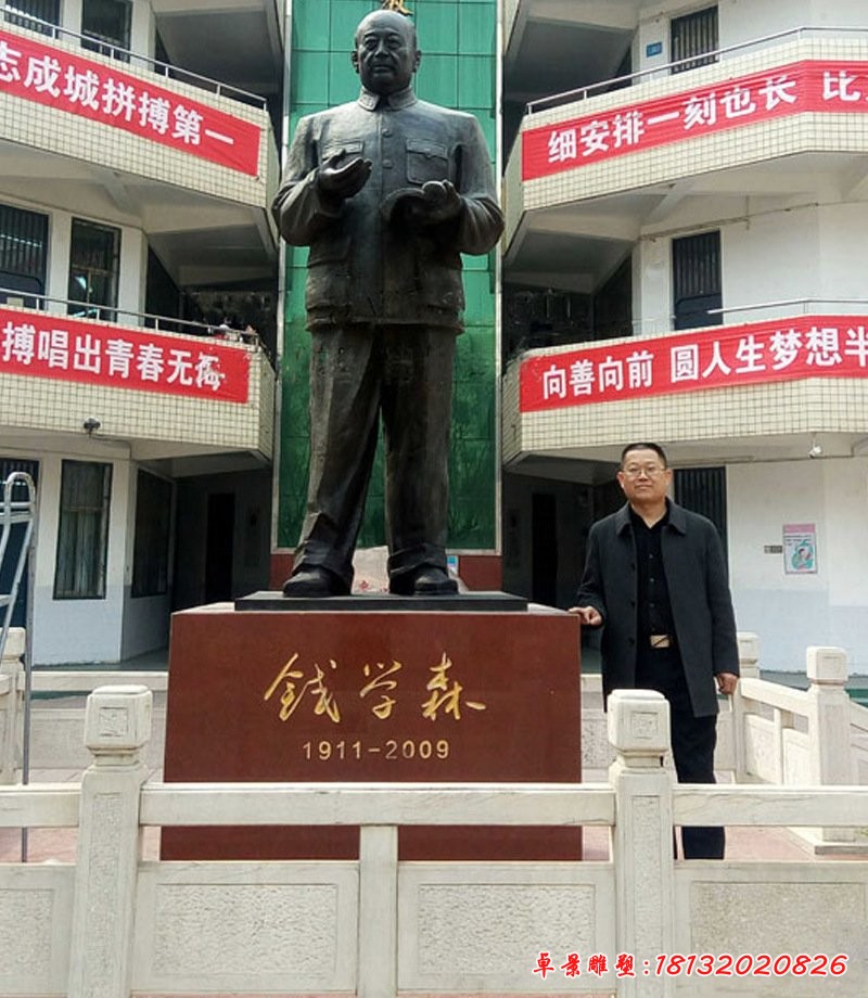 近代名人錢學森銅雕