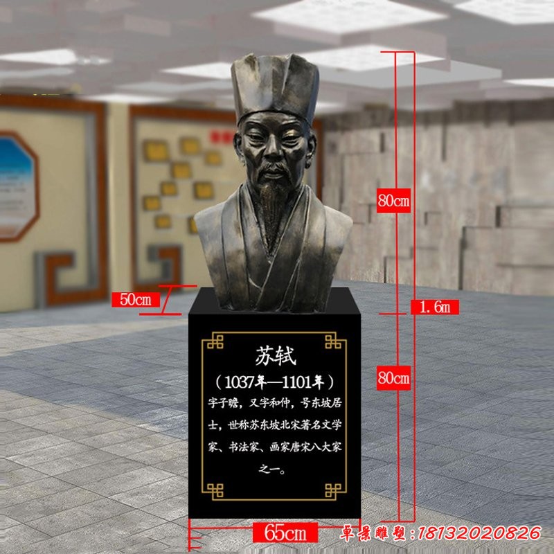 校園文學家蘇軾頭像銅雕