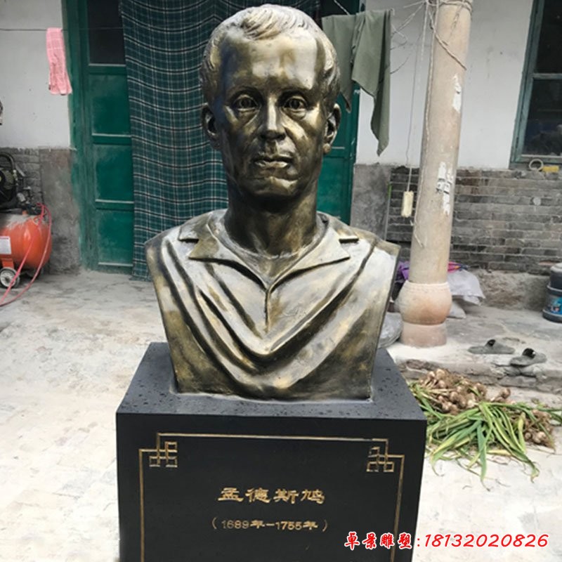 校園名人孟德斯鳩頭像銅雕